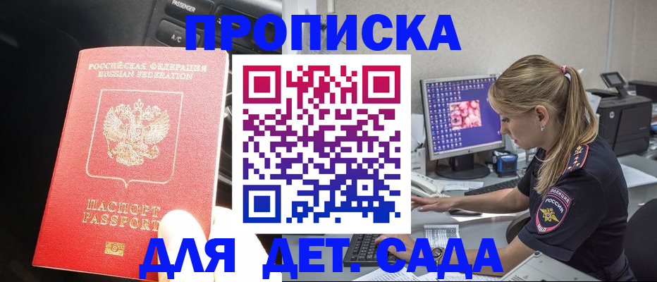 временная прописка в Ростове-на-Дону