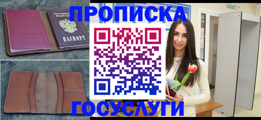 временная регистрация законно в Ростове-на-Дону