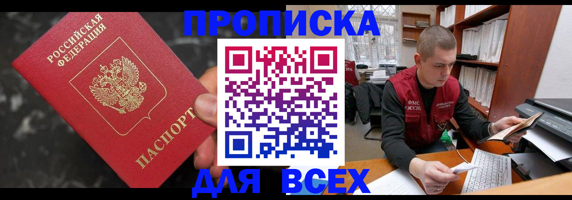 найти адрес прописки в Ростове-на-Дону